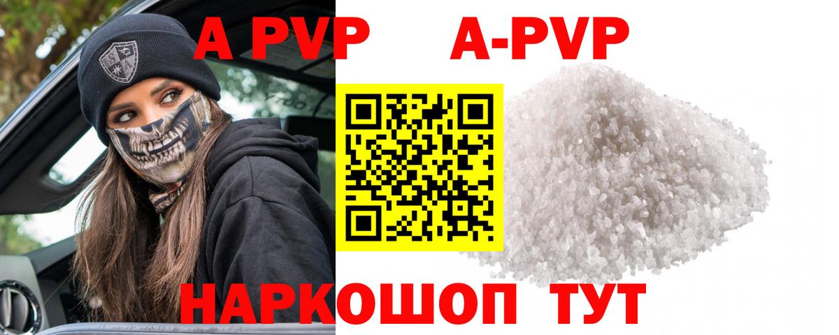 Alpha-PVP крисы CK Стрежевой