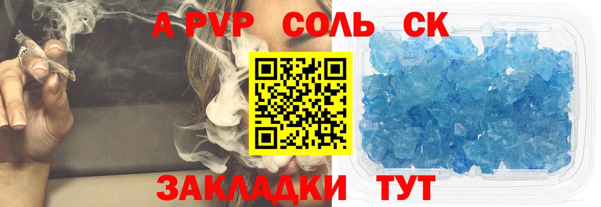 Alpha PVP Crystall  Вход с VPN  Alfa_PVP крисы CK  Стрежевой  Alfa_PVP  Альфа ПВП мука 