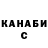 Канабис OG Kush Shifr Kod