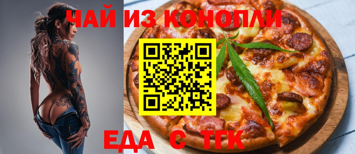 Стрежевой  Canna-Cookies конопля  Вход с VPN 