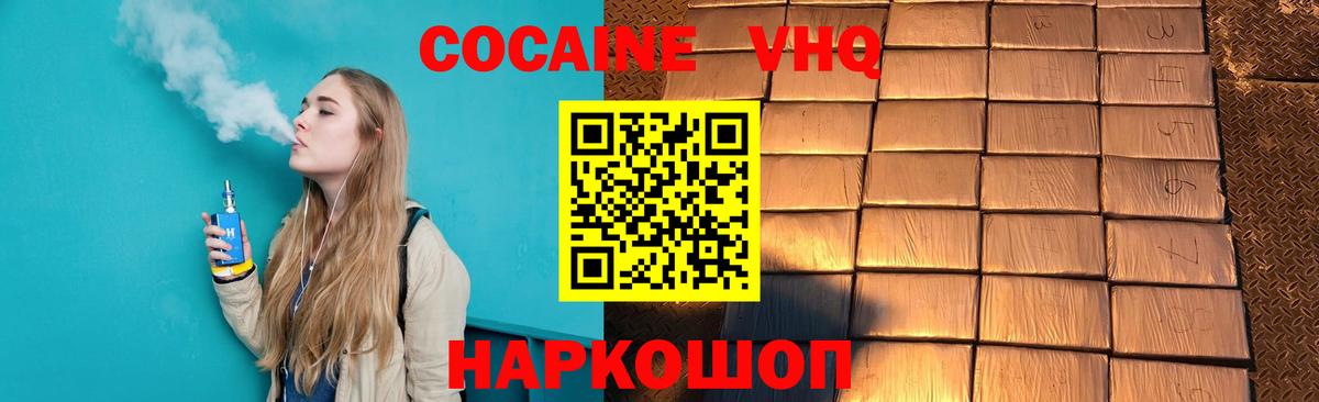 Кокаин 97%  КОКАИН 99%  COCAIN  Стрежевой  Вход с VPN 