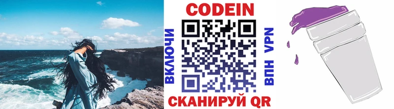 что такое   Стрежевой  Кодеин напиток Lean (лин) 