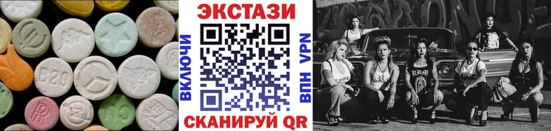 Ecstasy круглые  дарк нет клад  Стрежевой 