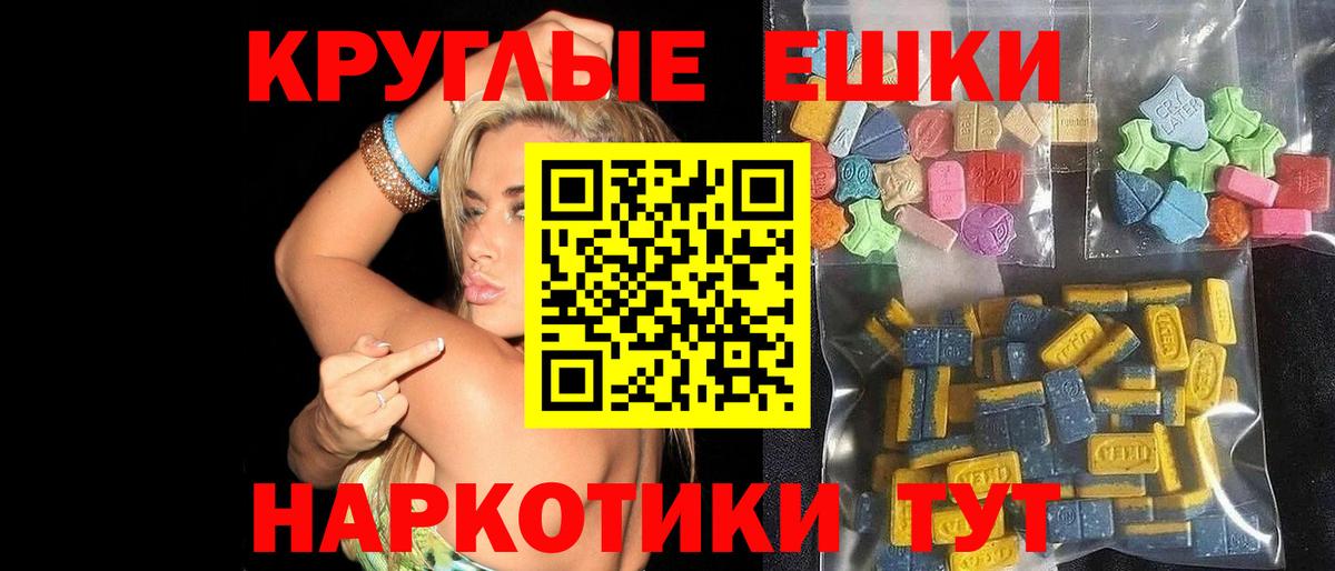 Ecstasy таблы  Вход с VPN  Экстази  Стрежевой 