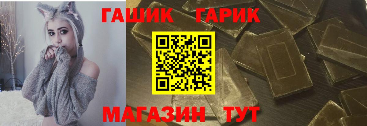 Гашиш индика сатива  ГАШИШ  Стрежевой  Вход с VPN 