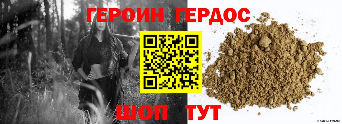 Стрежевой  Героин герыч  Вход с VPN 