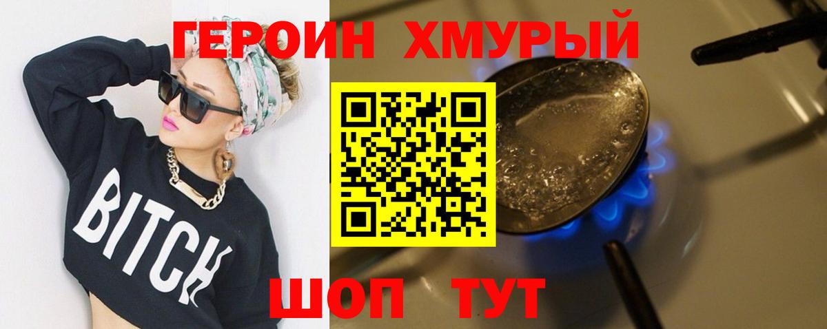 ГЕРОИН Афган Стрежевой
