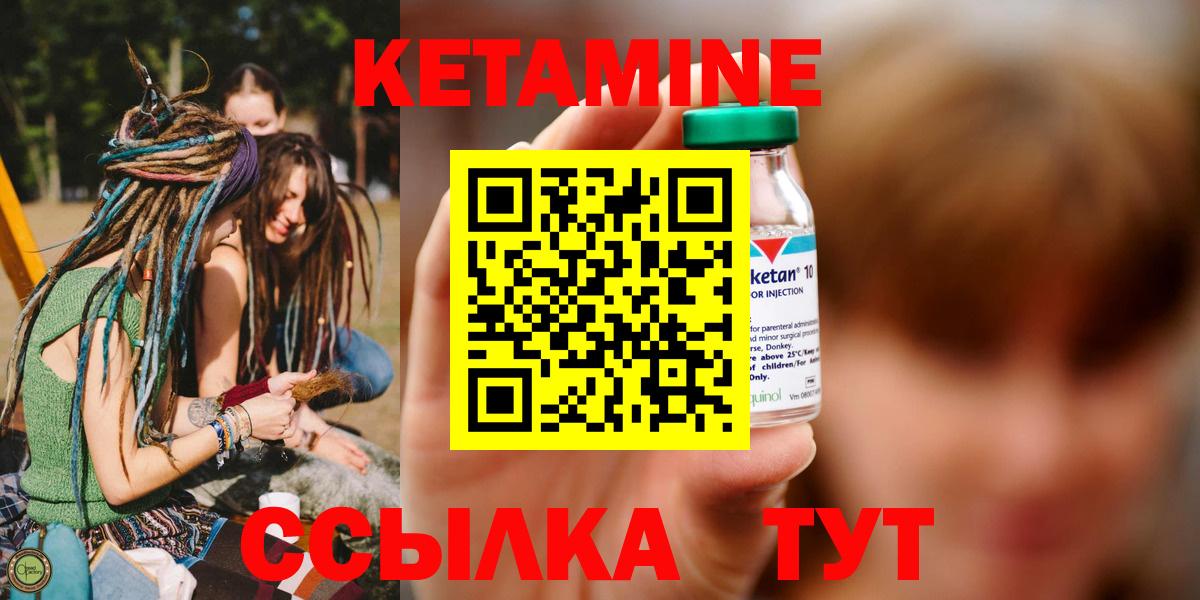 КЕТАМИН VHQ Стрежевой