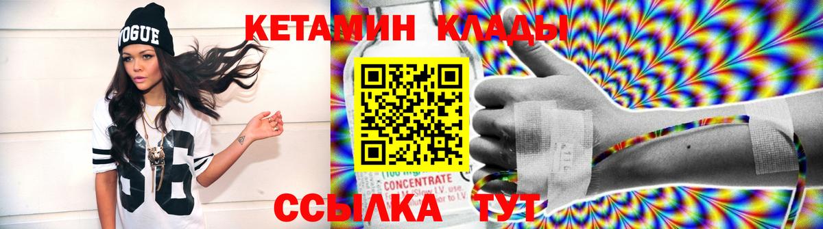 Кетамин ketamine  Вход с VPN  КЕТАМИН VHQ  Стрежевой 