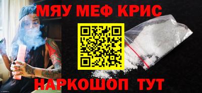 прущие крисы Канаш