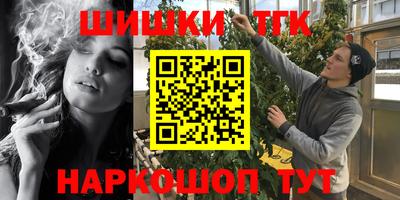 прущие крисы Канаш