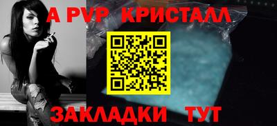 прущие крисы Канаш
