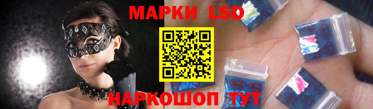 ЛСД экстази ecstasy  LSD-25 экстази  Стрежевой  Вход с VPN 