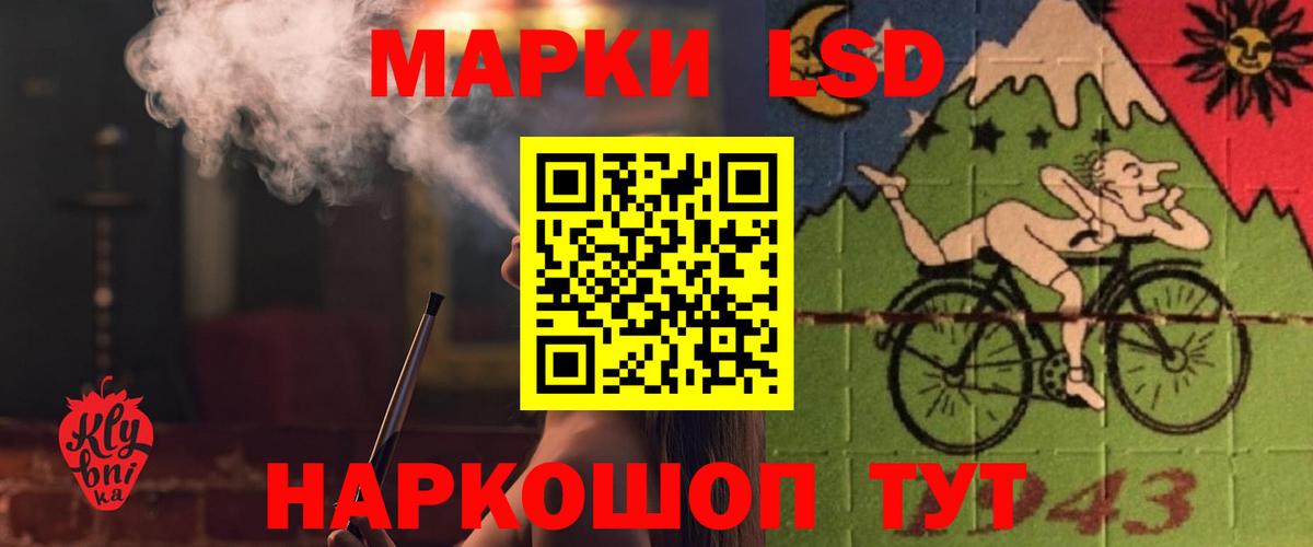 ЛСД экстази кислота Стрежевой