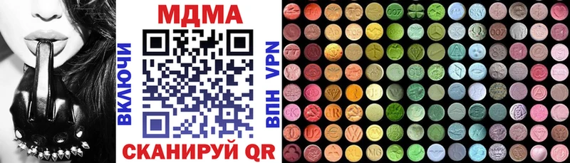 МЕГА tor  купить наркотик  Стрежевой  MDMA молли 