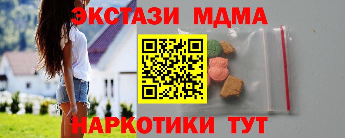 MDMA Molly Стрежевой