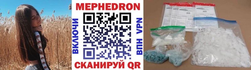 Мефедрон кристаллы  Стрежевой 