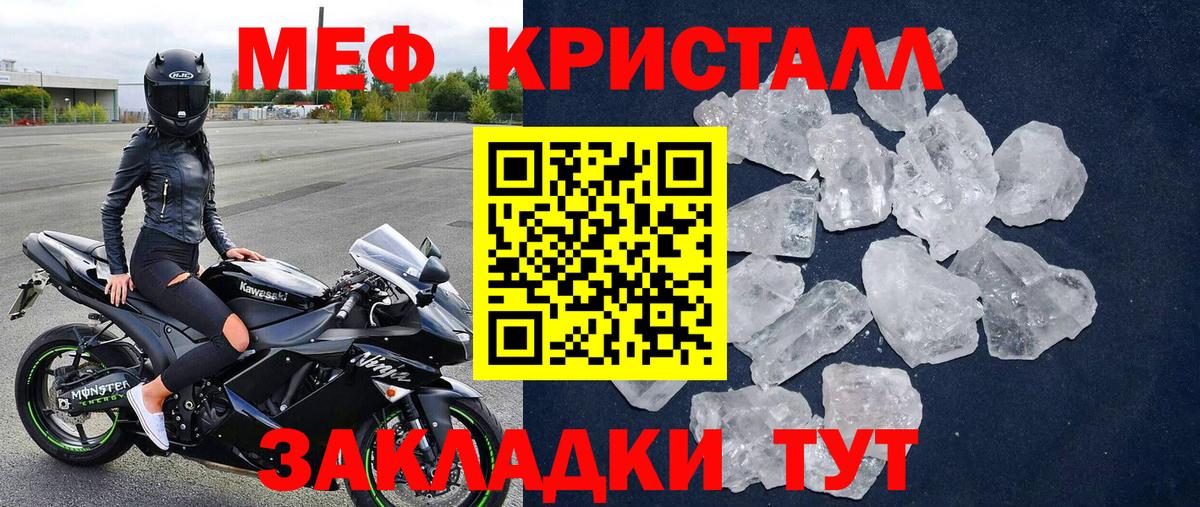 Меф мяу мяу мука Стрежевой