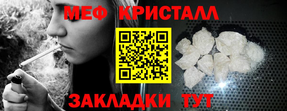 Стрежевой  МЕФ  МЯУ-МЯУ VHQ  Вход с VPN  omg рабочий сайт  МЕФ mephedrone 