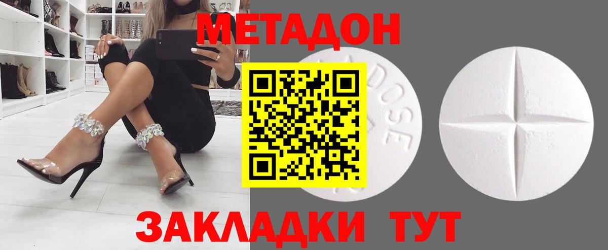 Стрежевой  МЕТАДОН мёд  МЕТАДОН VHQ  Вход с VPN 