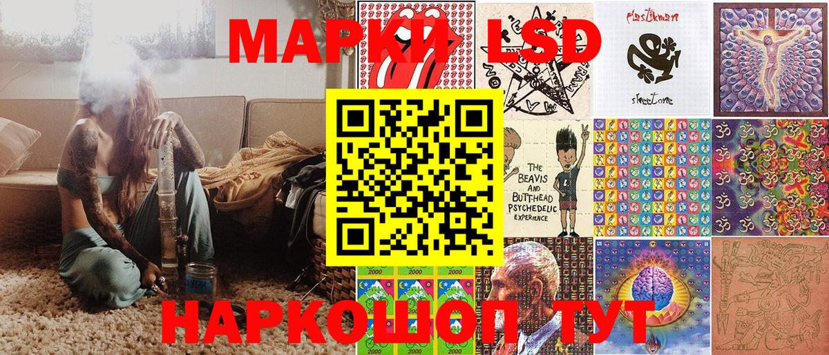 Наркотические марки 1,5мг Стрежевой